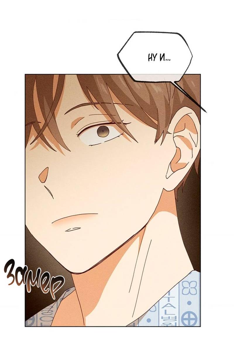 Манга Парень с перечного поля - Глава 23 Страница 70