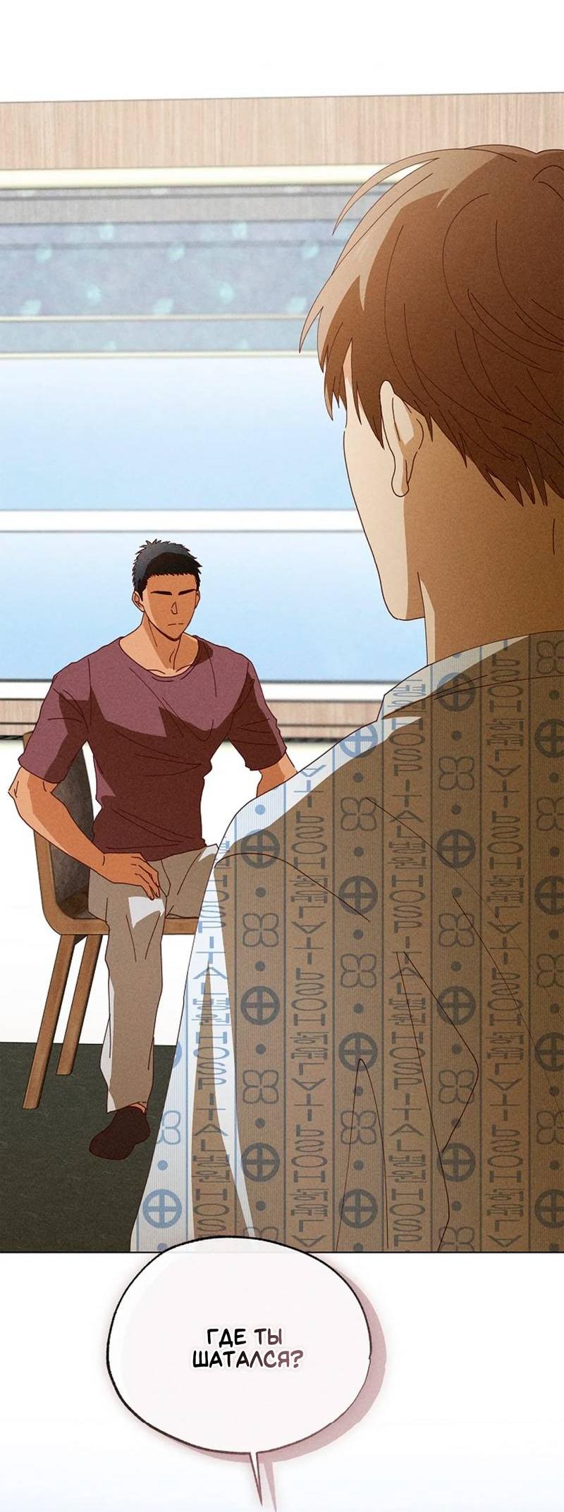 Манга Парень с перечного поля - Глава 23 Страница 71