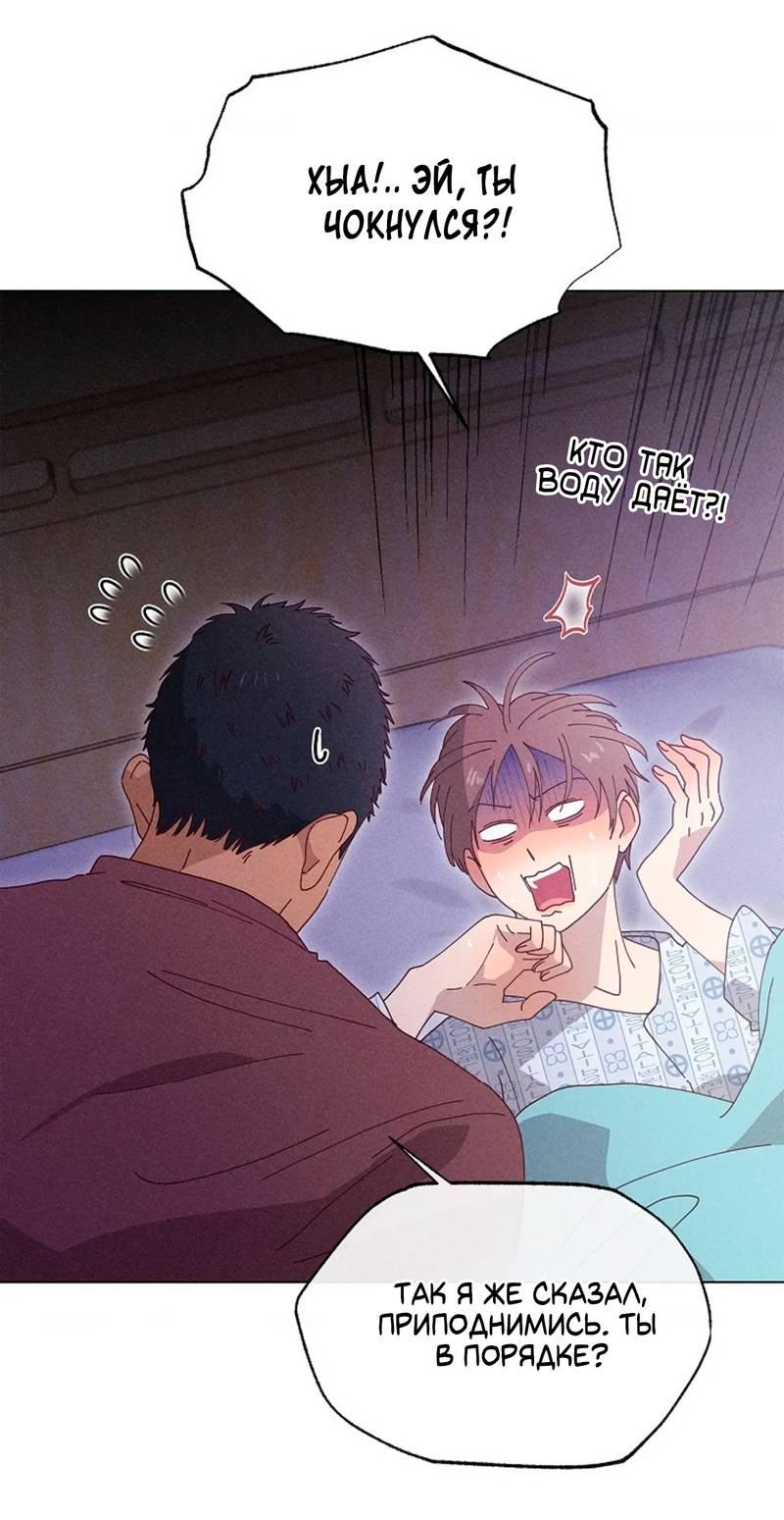 Манга Парень с перечного поля - Глава 23 Страница 33