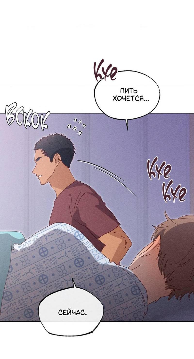 Манга Парень с перечного поля - Глава 23 Страница 29