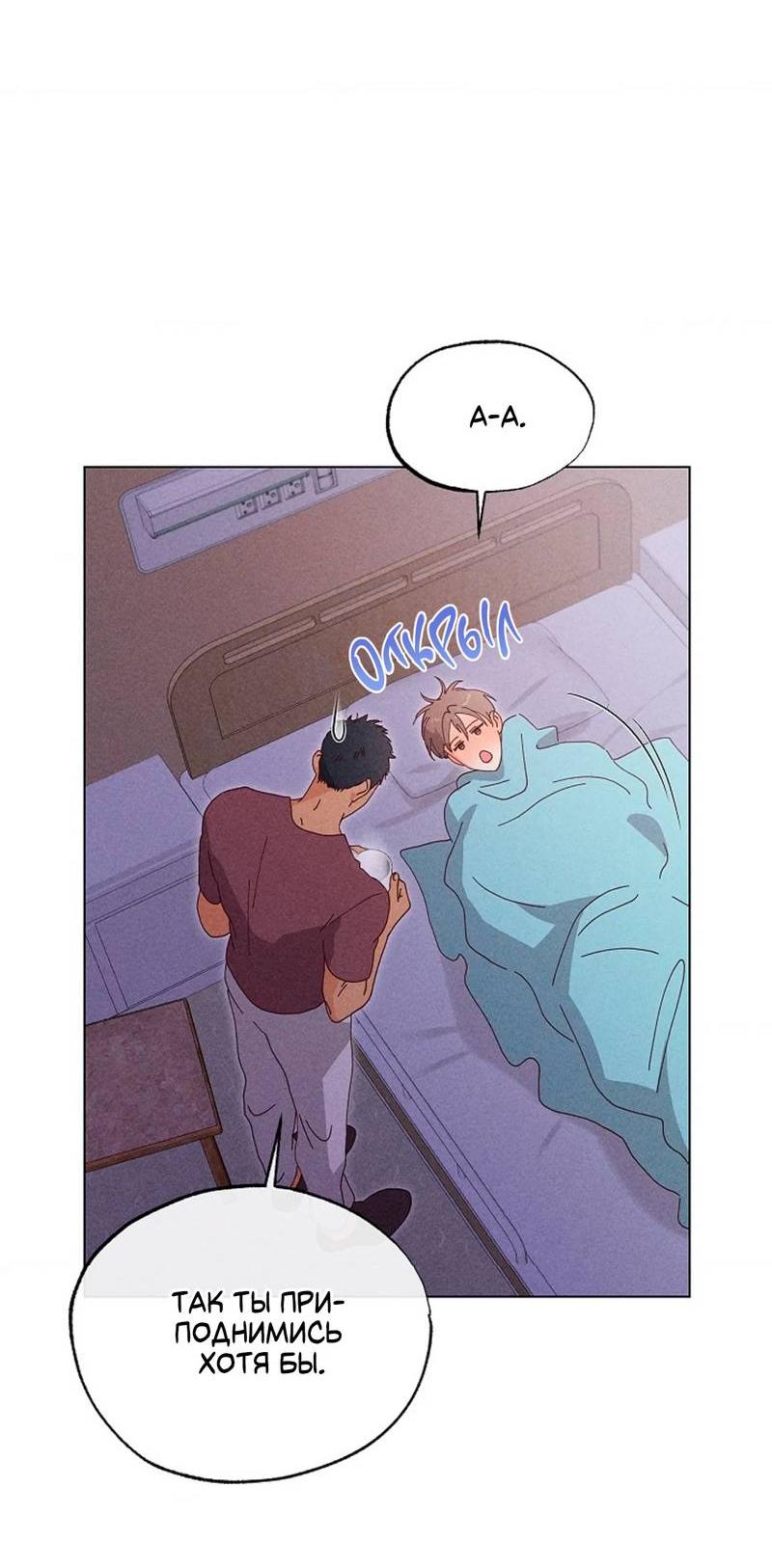 Манга Парень с перечного поля - Глава 23 Страница 30