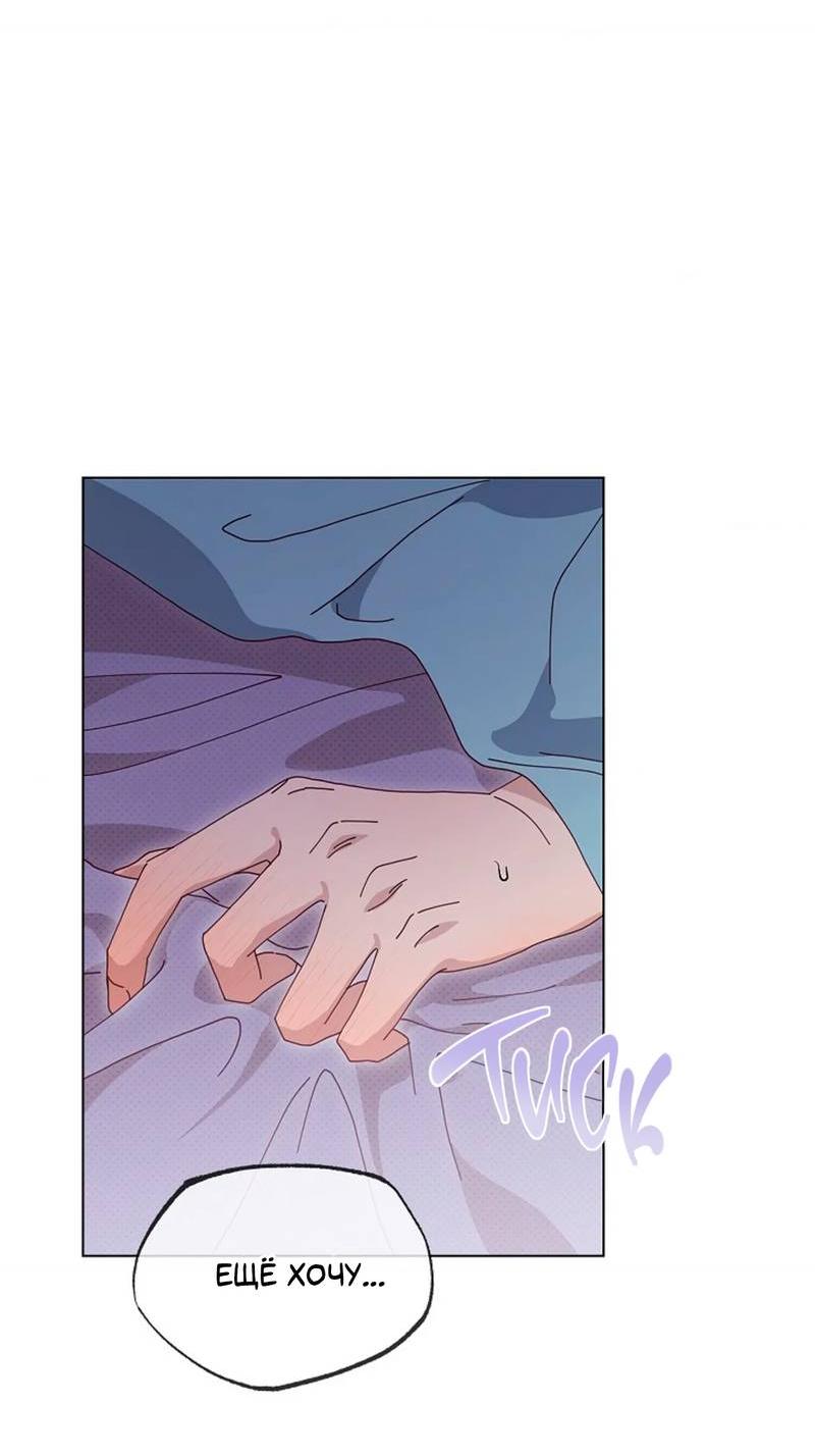 Манга Парень с перечного поля - Глава 23 Страница 43