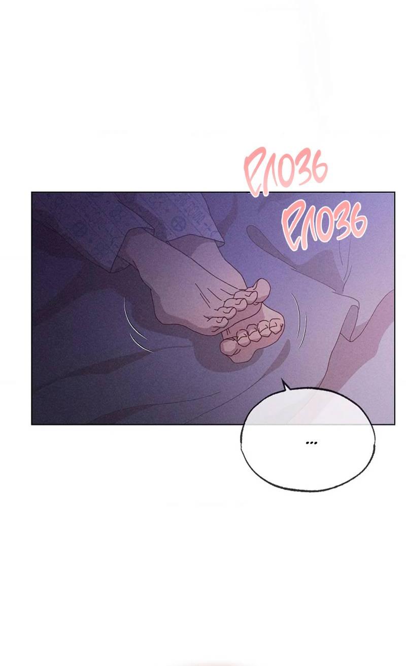 Манга Парень с перечного поля - Глава 23 Страница 19