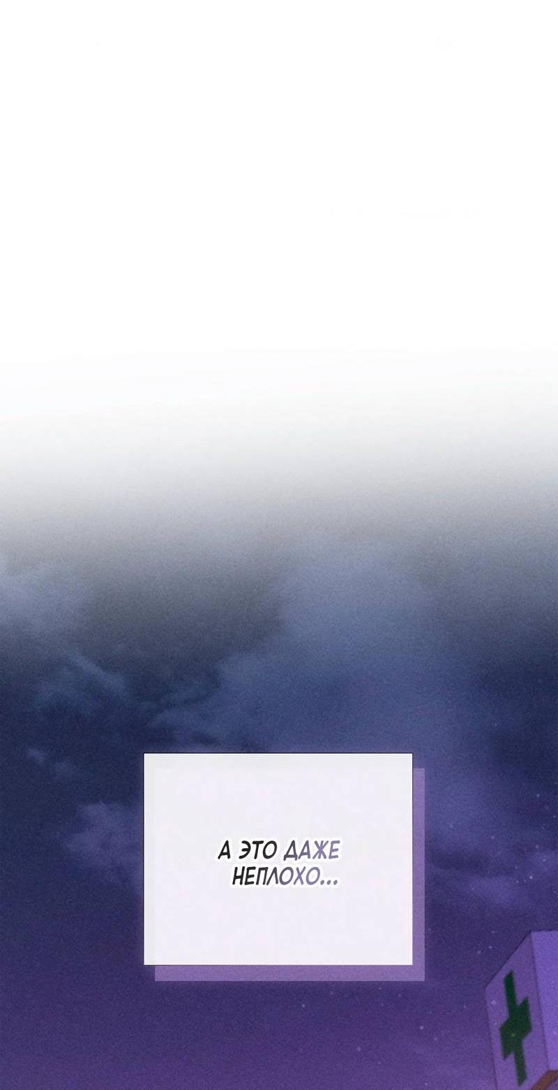 Манга Парень с перечного поля - Глава 23 Страница 55