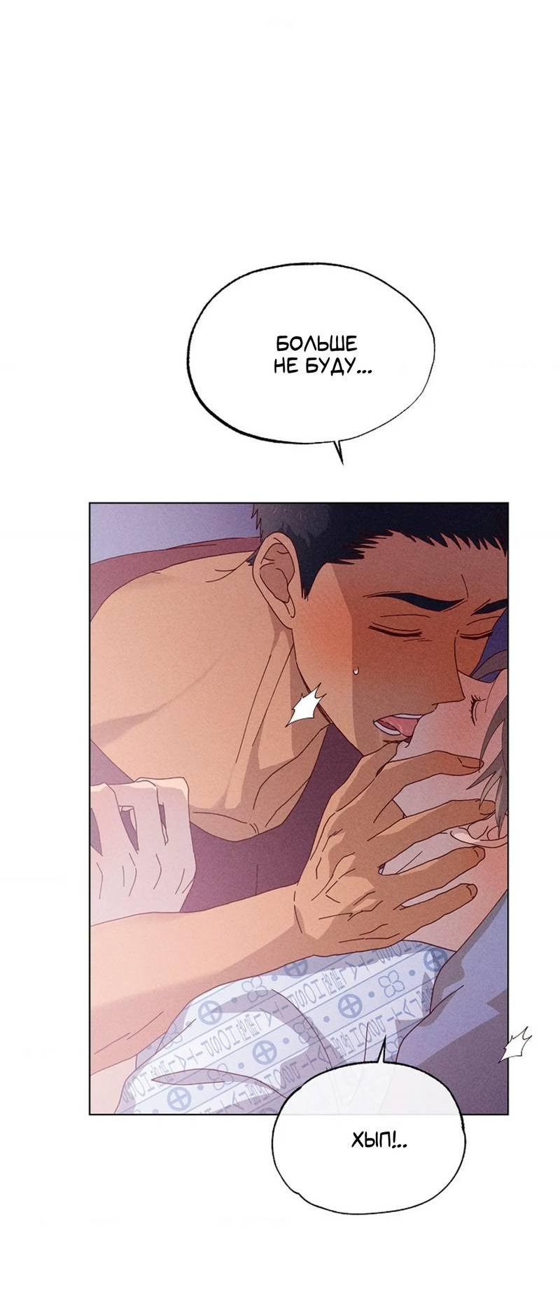 Манга Парень с перечного поля - Глава 23 Страница 53