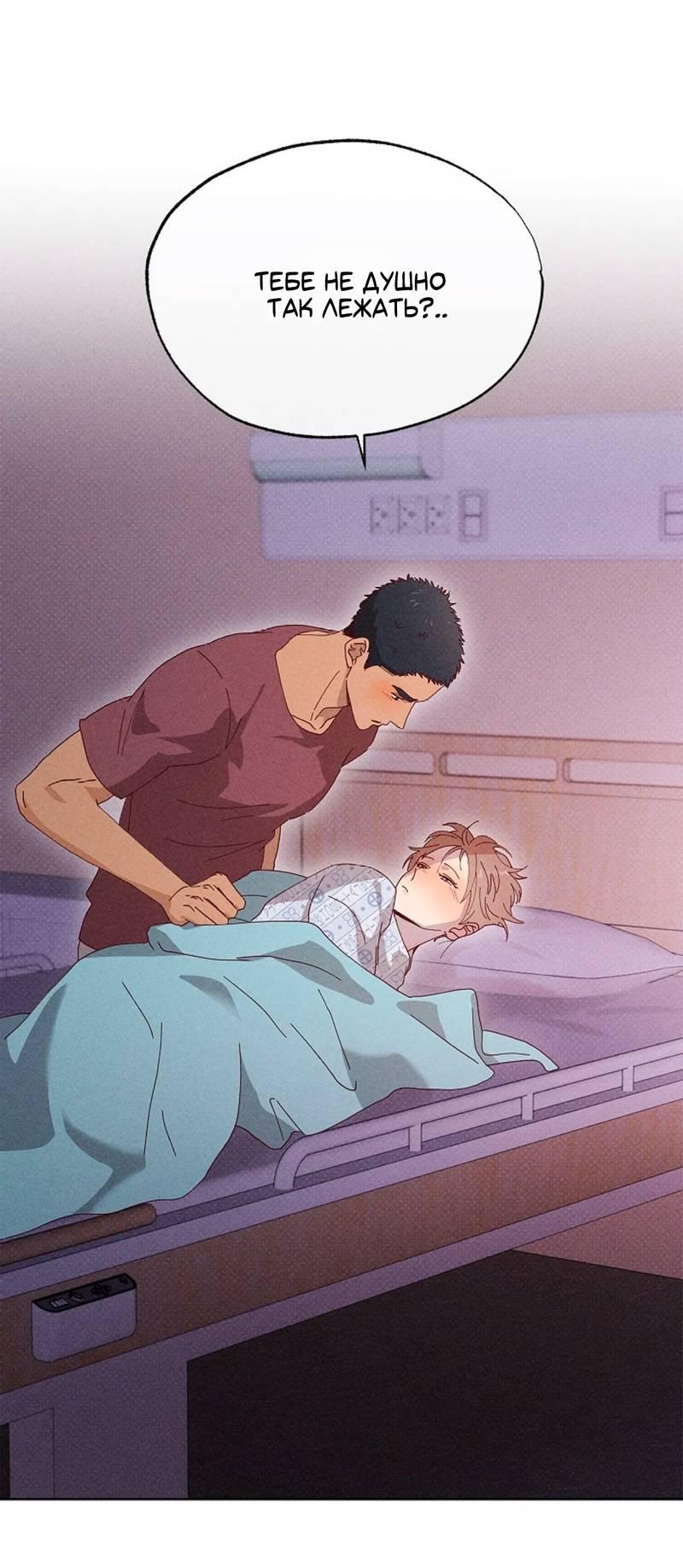 Манга Парень с перечного поля - Глава 23 Страница 15