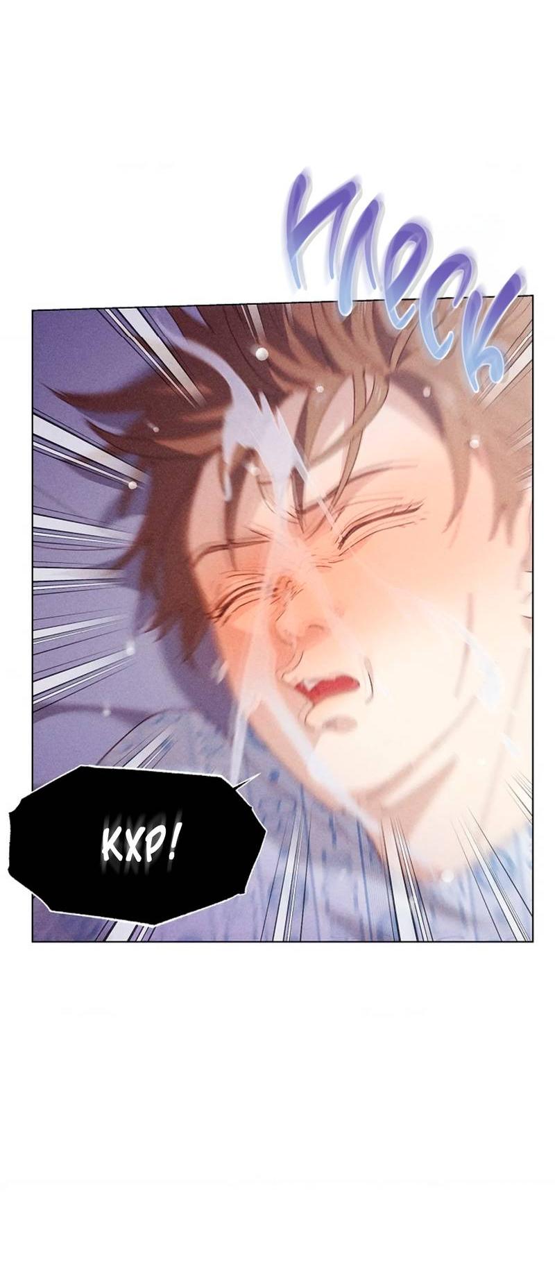 Манга Парень с перечного поля - Глава 23 Страница 32