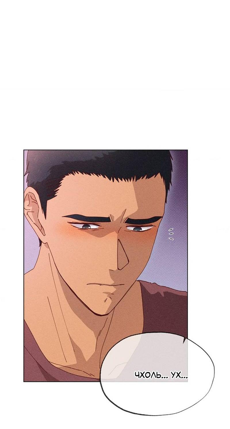 Манга Парень с перечного поля - Глава 23 Страница 10