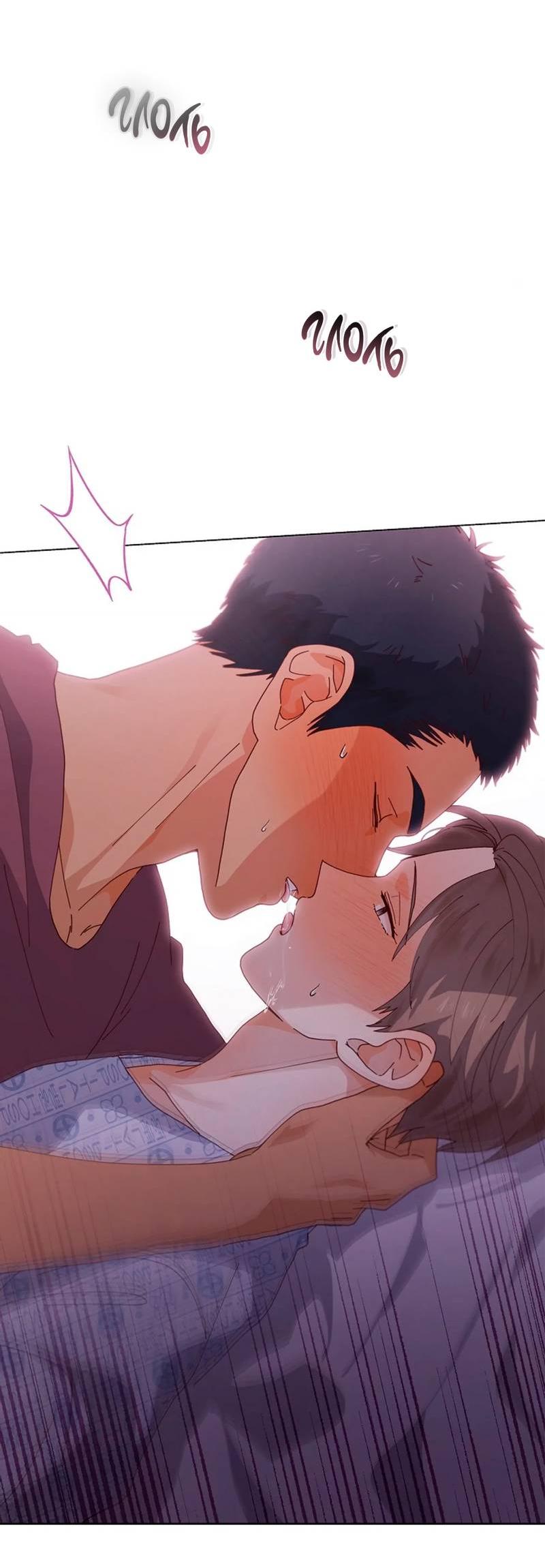 Манга Парень с перечного поля - Глава 23 Страница 47