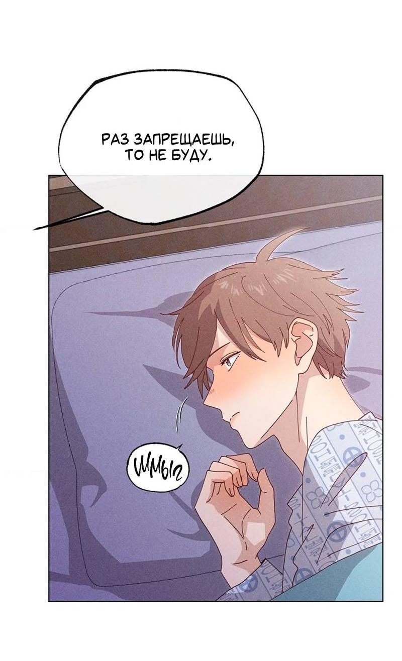 Манга Парень с перечного поля - Глава 23 Страница 28