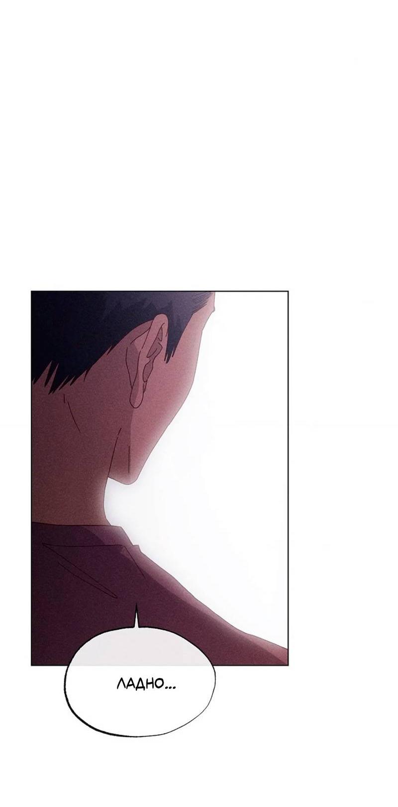 Манга Парень с перечного поля - Глава 23 Страница 27