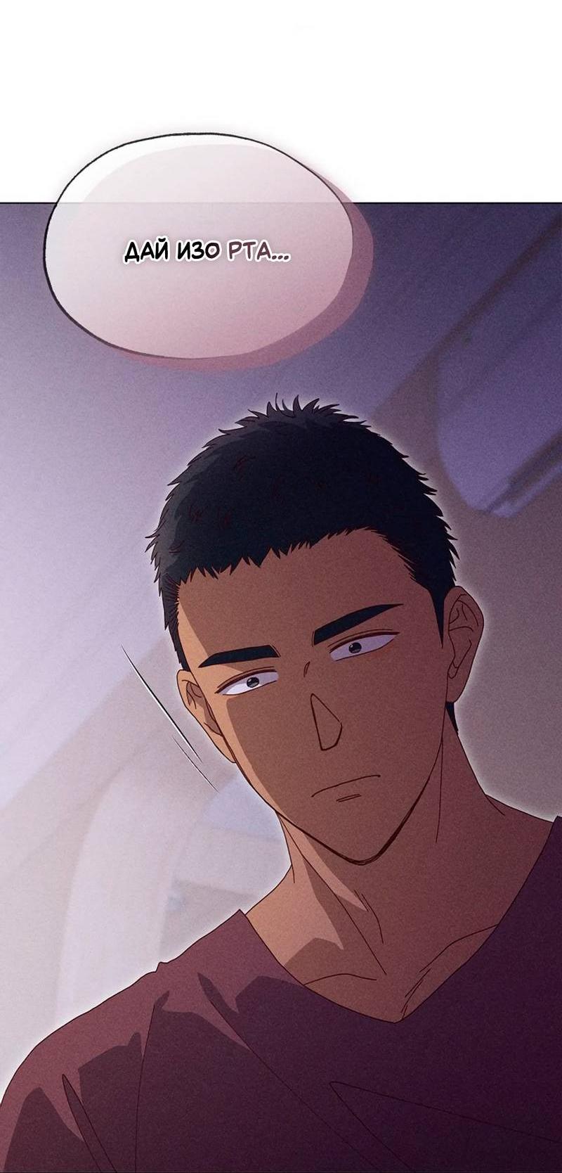 Манга Парень с перечного поля - Глава 23 Страница 34