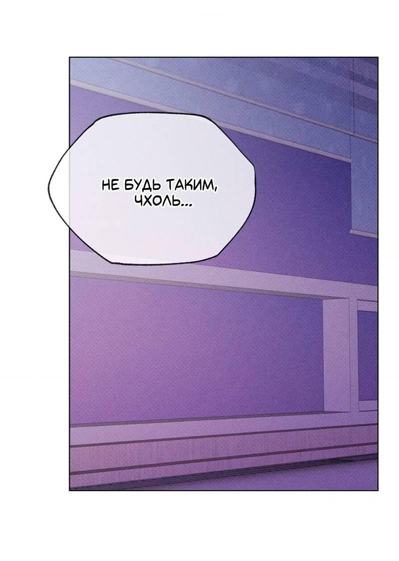 Манга Парень с перечного поля - Глава 23 Страница 26