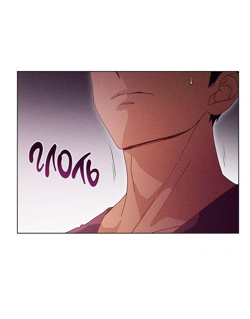 Манга Парень с перечного поля - Глава 23 Страница 36