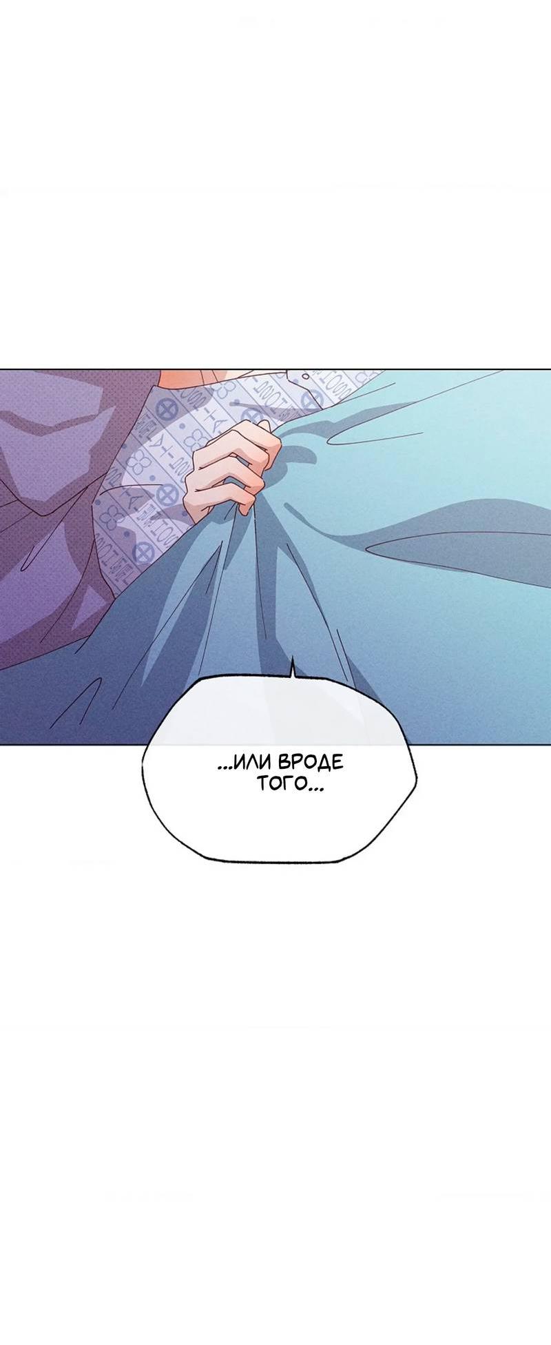 Манга Парень с перечного поля - Глава 23 Страница 25