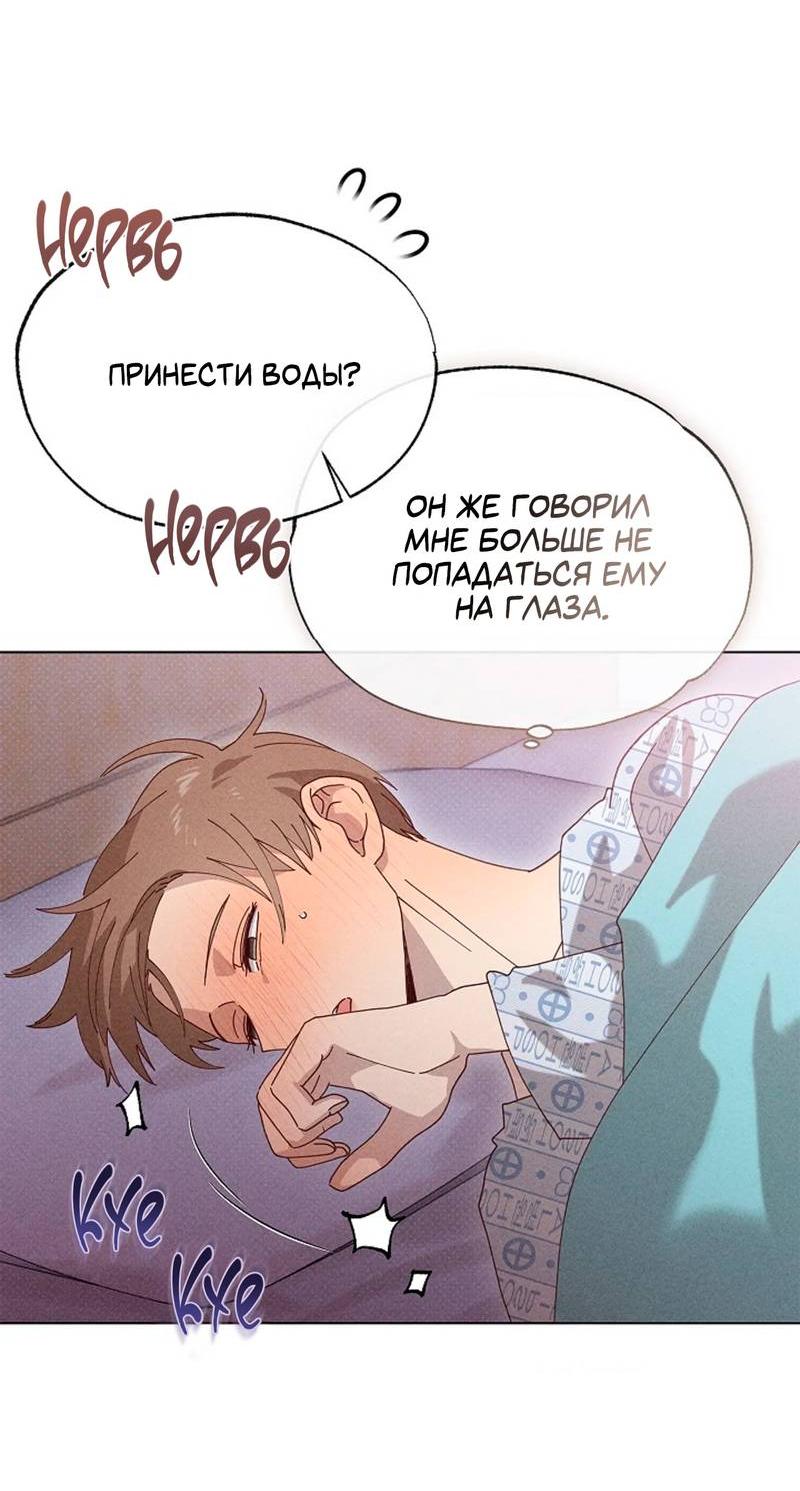 Манга Парень с перечного поля - Глава 23 Страница 12