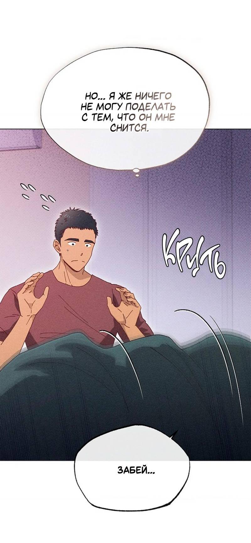 Манга Парень с перечного поля - Глава 23 Страница 13