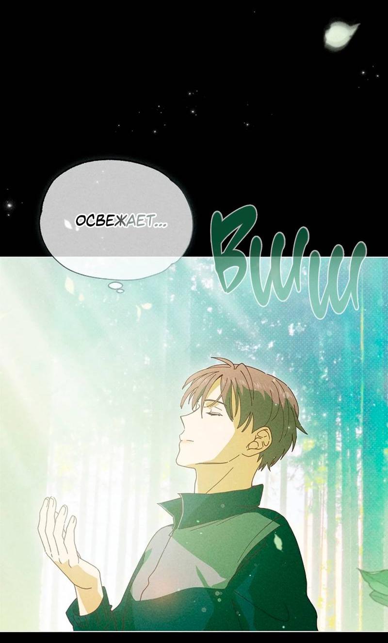 Манга Парень с перечного поля - Глава 23 Страница 4