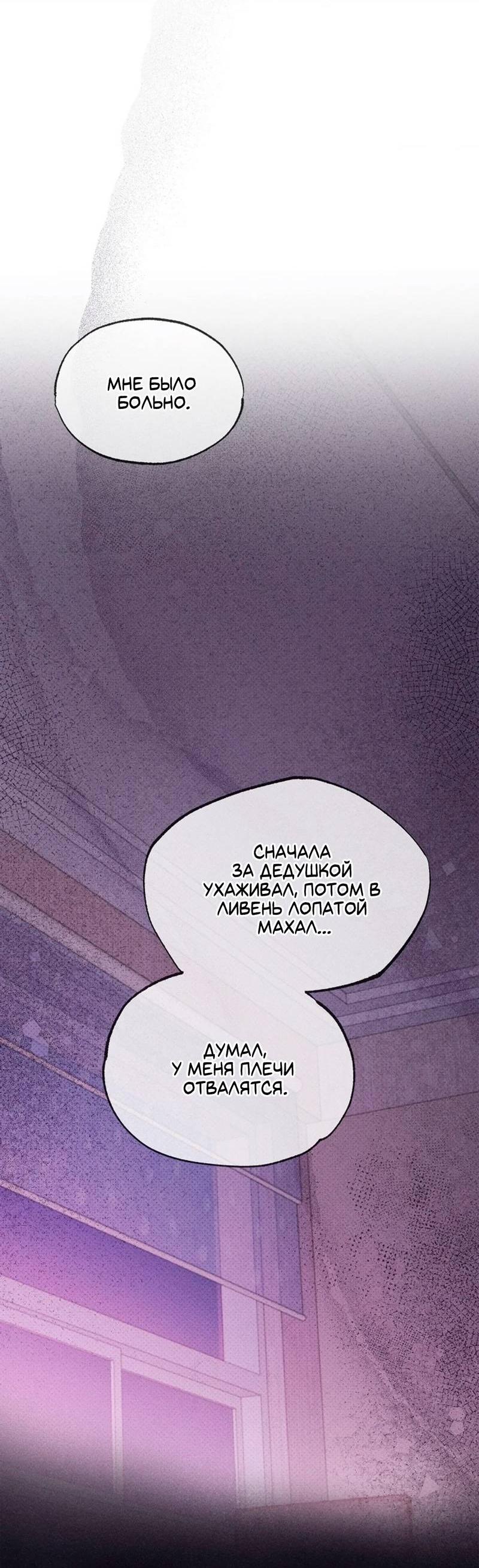 Манга Парень с перечного поля - Глава 23 Страница 17