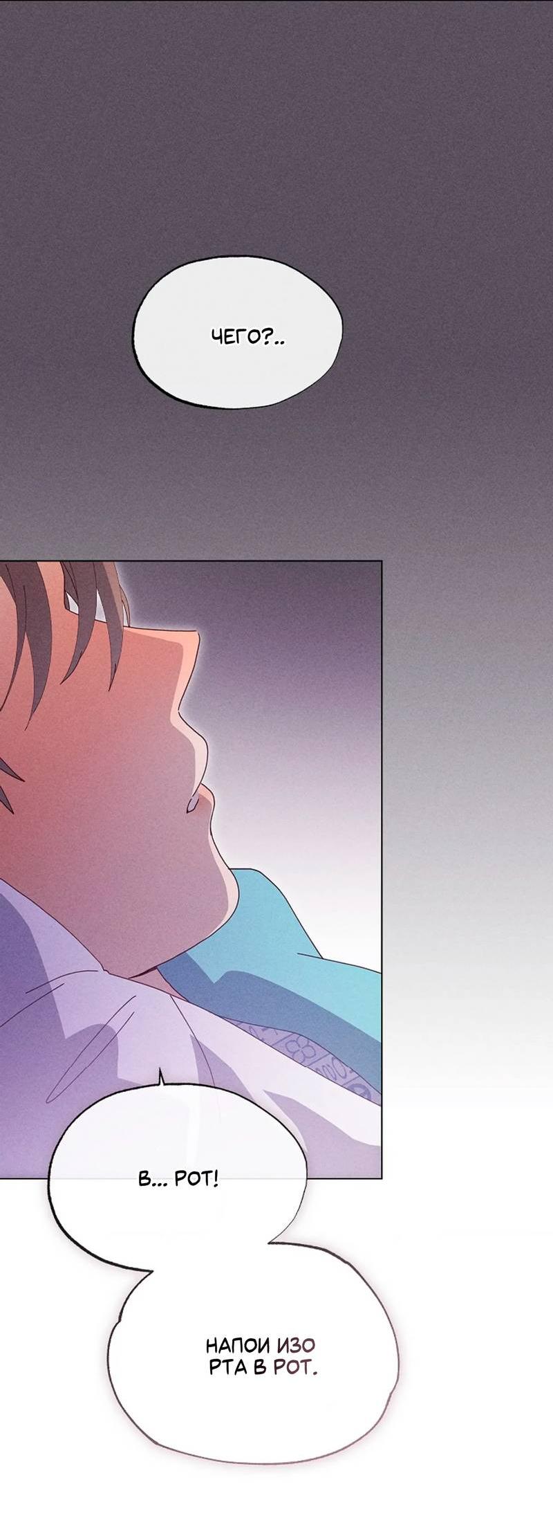 Манга Парень с перечного поля - Глава 23 Страница 35