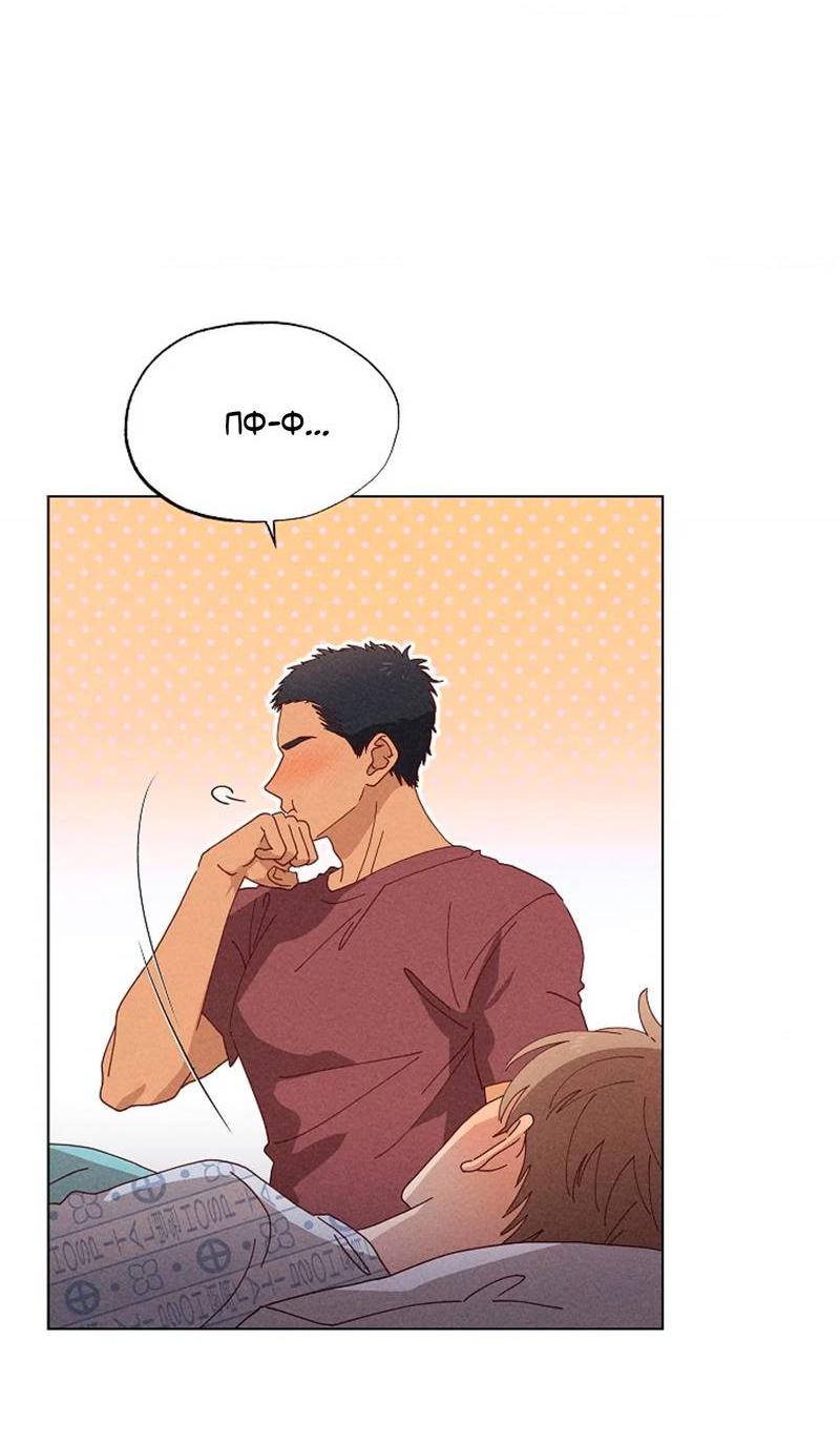 Манга Парень с перечного поля - Глава 23 Страница 22