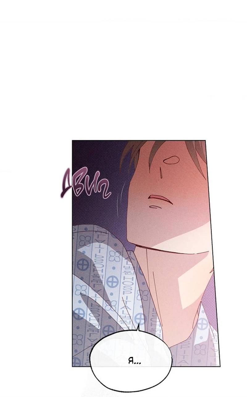 Манга Парень с перечного поля - Глава 23 Страница 16