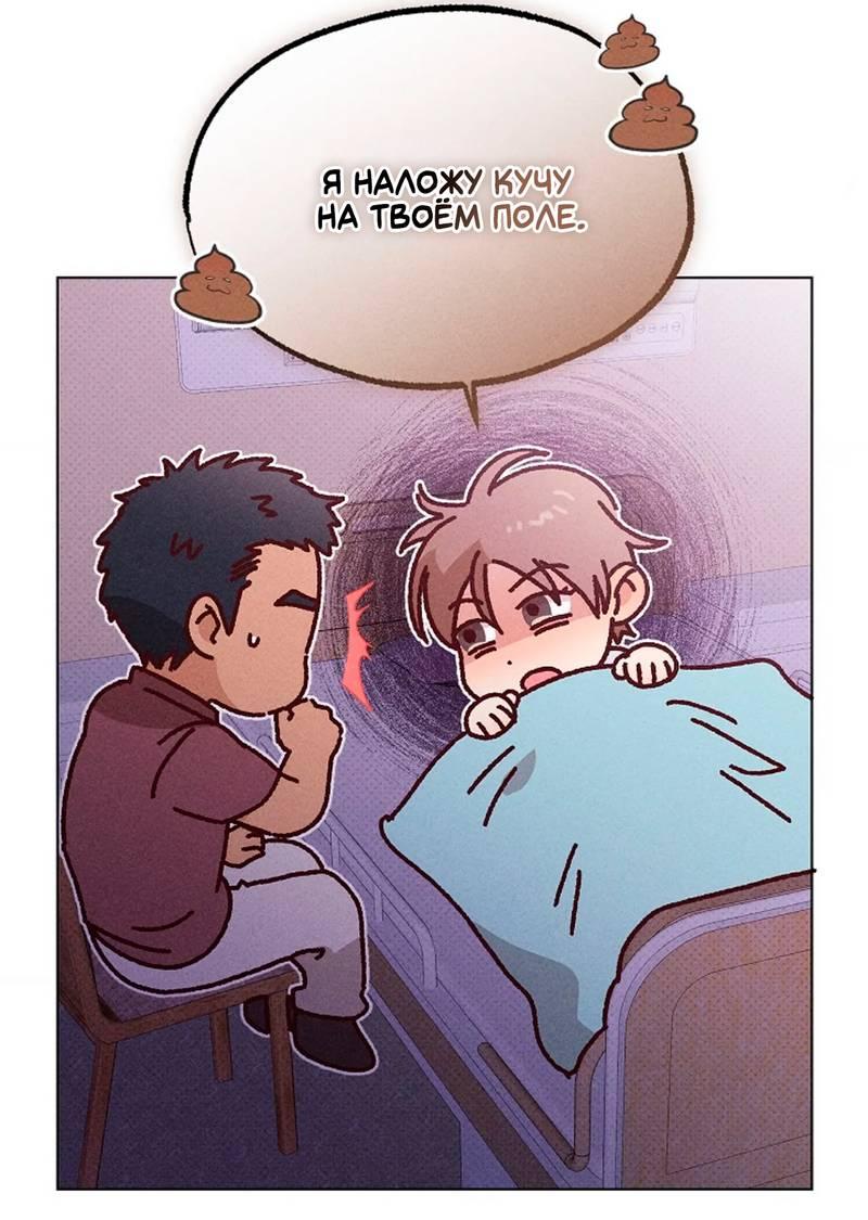 Манга Парень с перечного поля - Глава 23 Страница 20