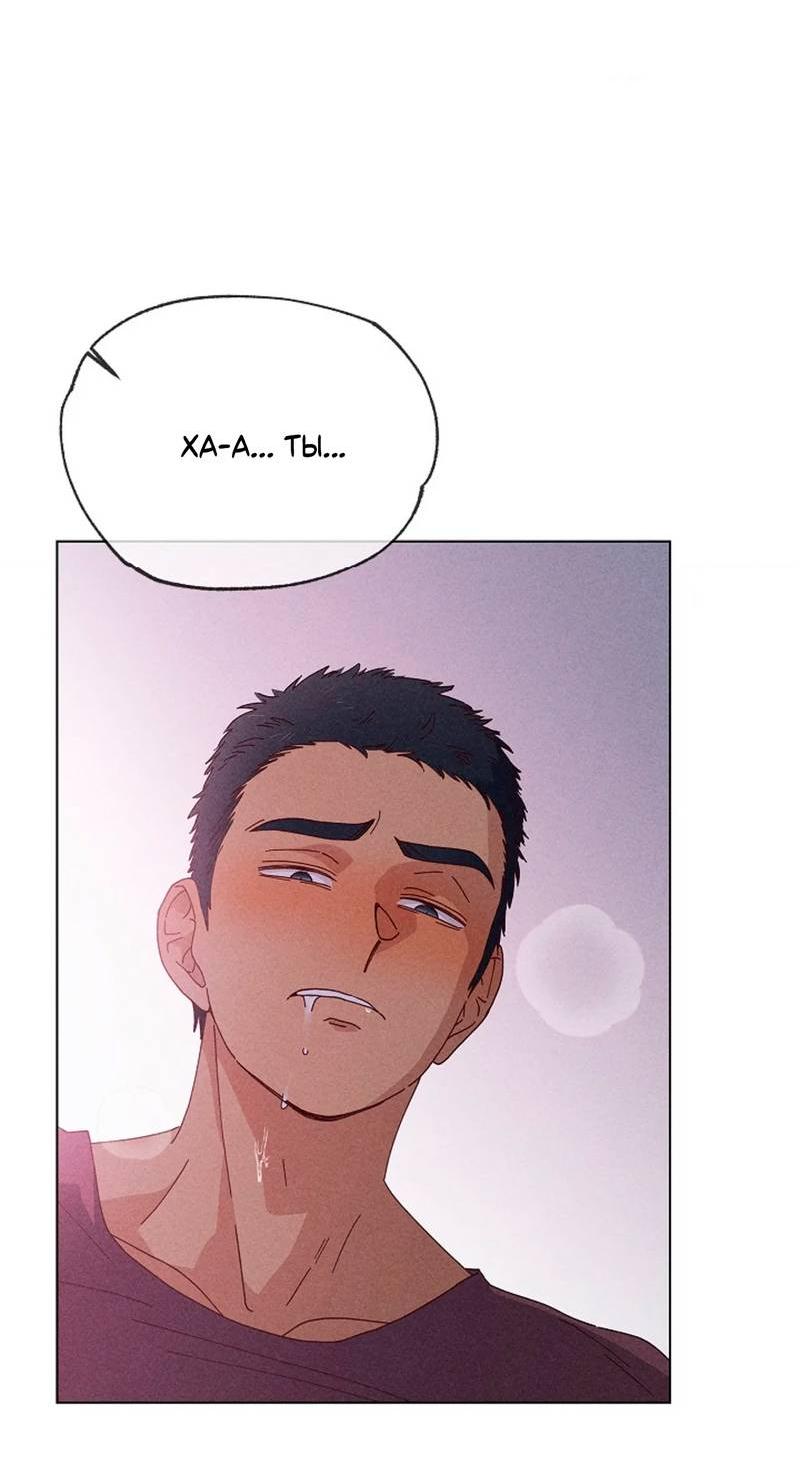 Манга Парень с перечного поля - Глава 23 Страница 51