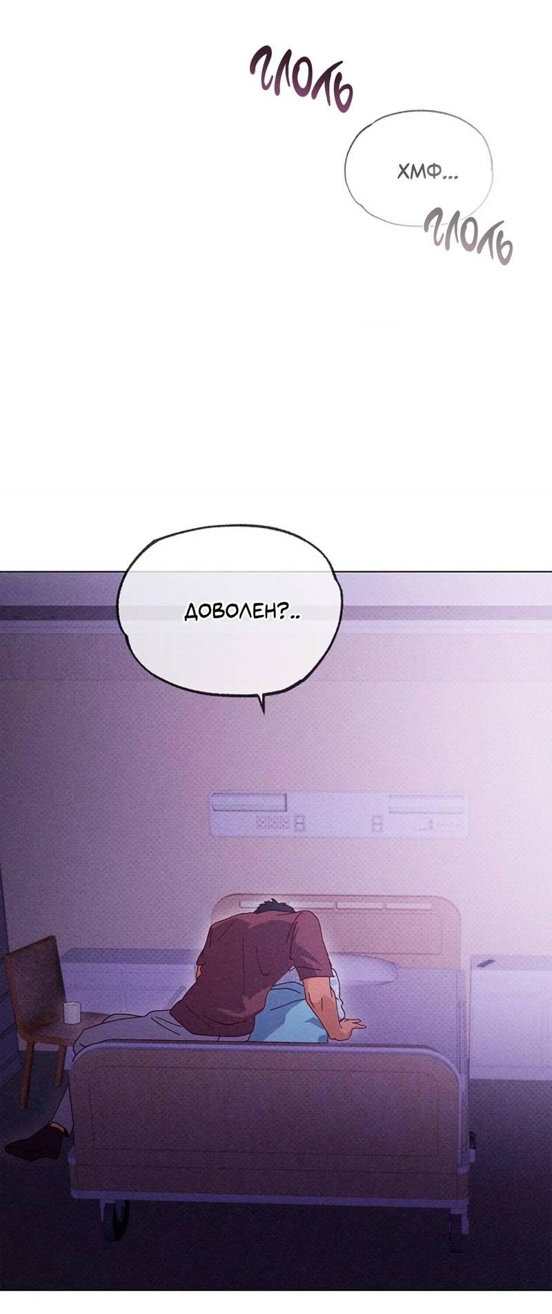 Манга Парень с перечного поля - Глава 23 Страница 42