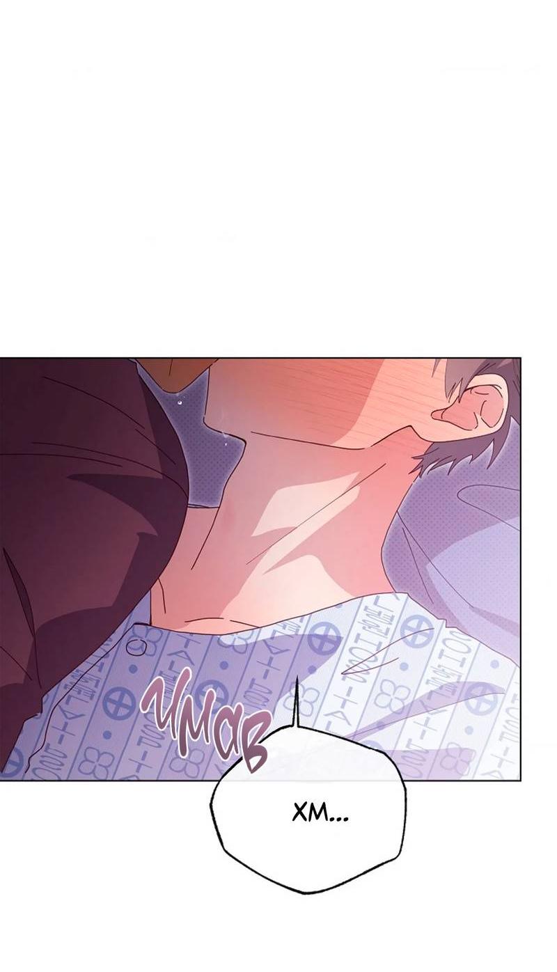 Манга Парень с перечного поля - Глава 23 Страница 46