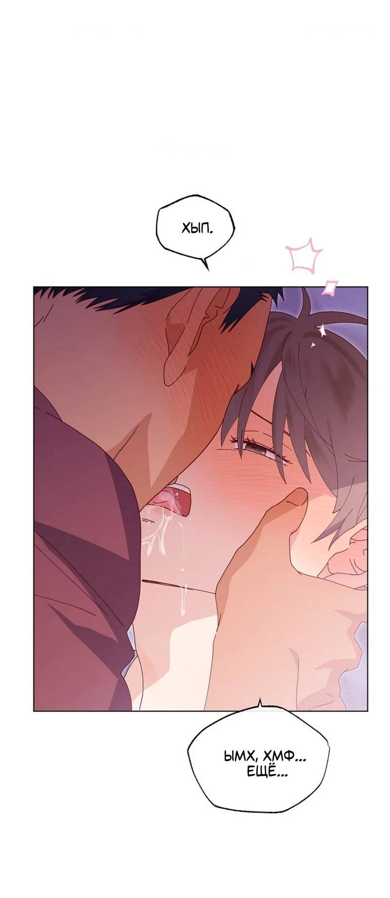 Манга Парень с перечного поля - Глава 23 Страница 48