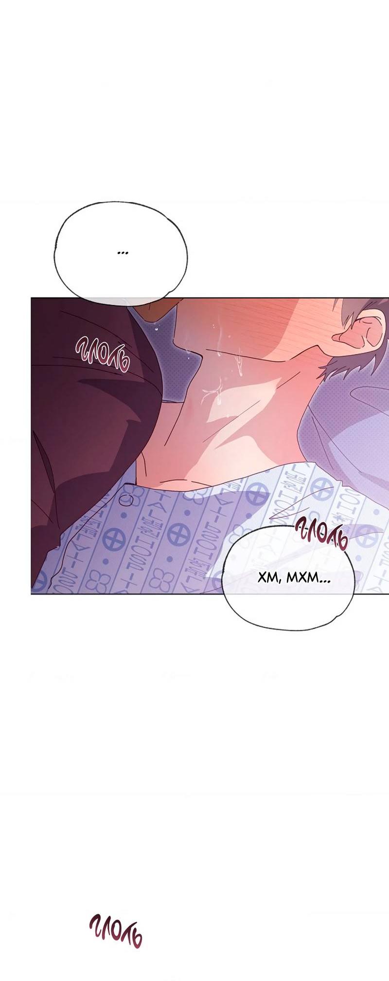 Манга Парень с перечного поля - Глава 23 Страница 49