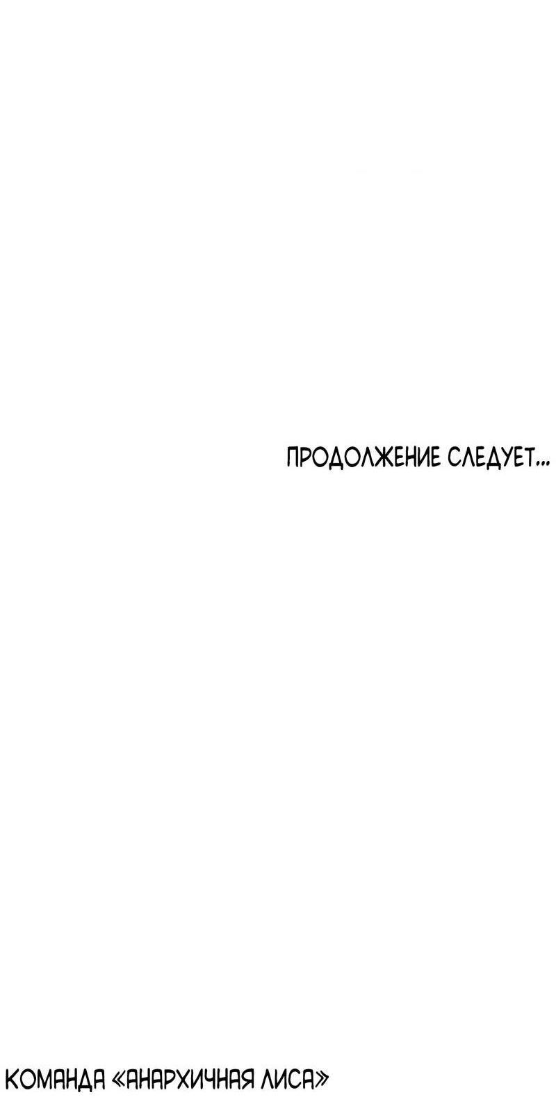 Манга Парень с перечного поля - Глава 23 Страница 73