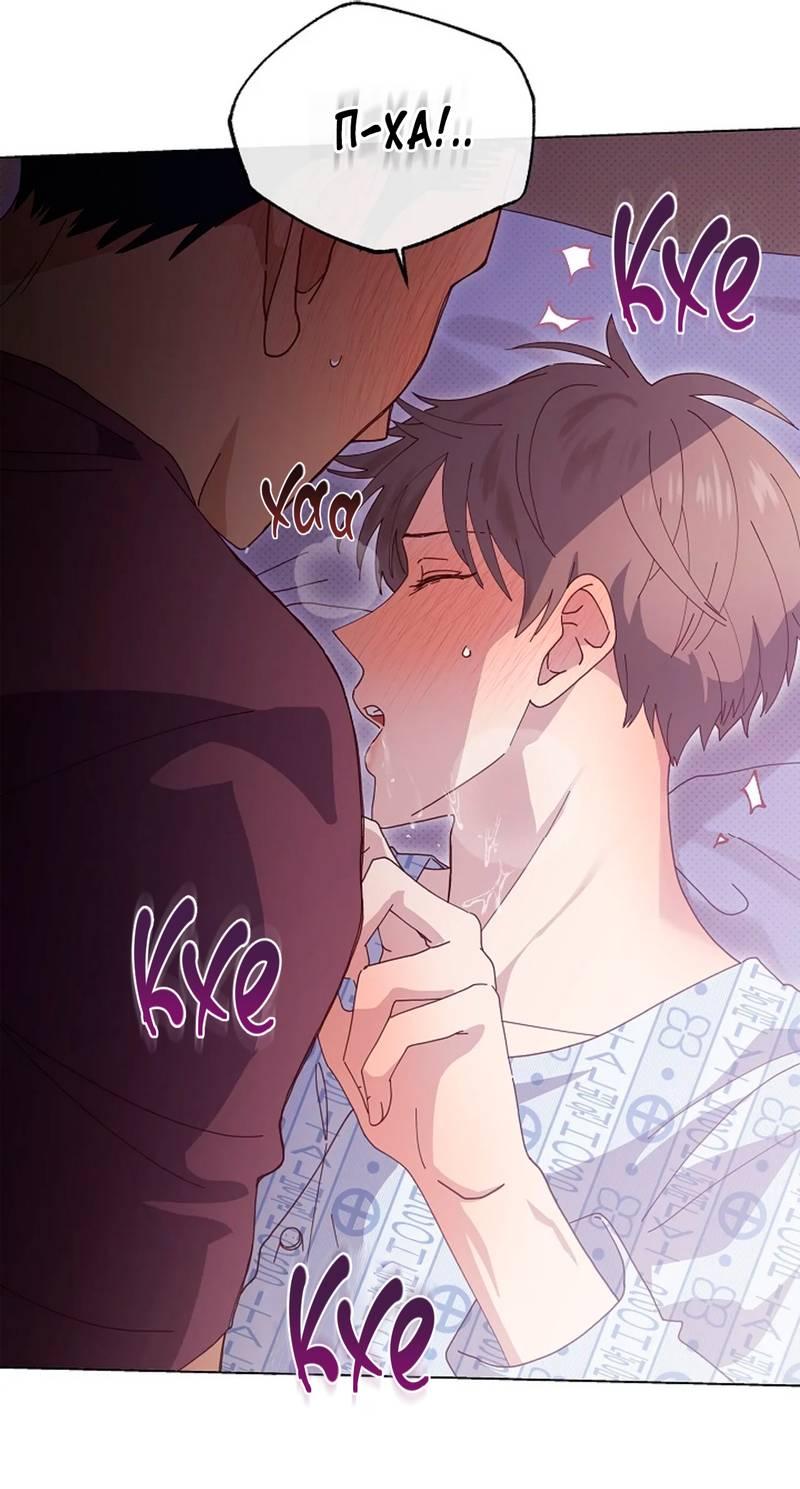 Манга Парень с перечного поля - Глава 23 Страница 50