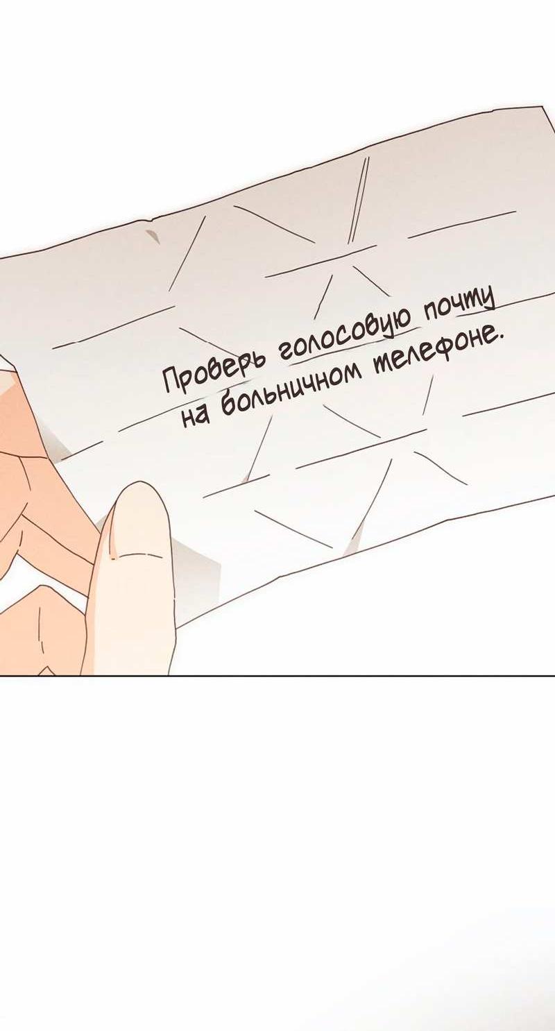 Манга Парень с перечного поля - Глава 26 Страница 44