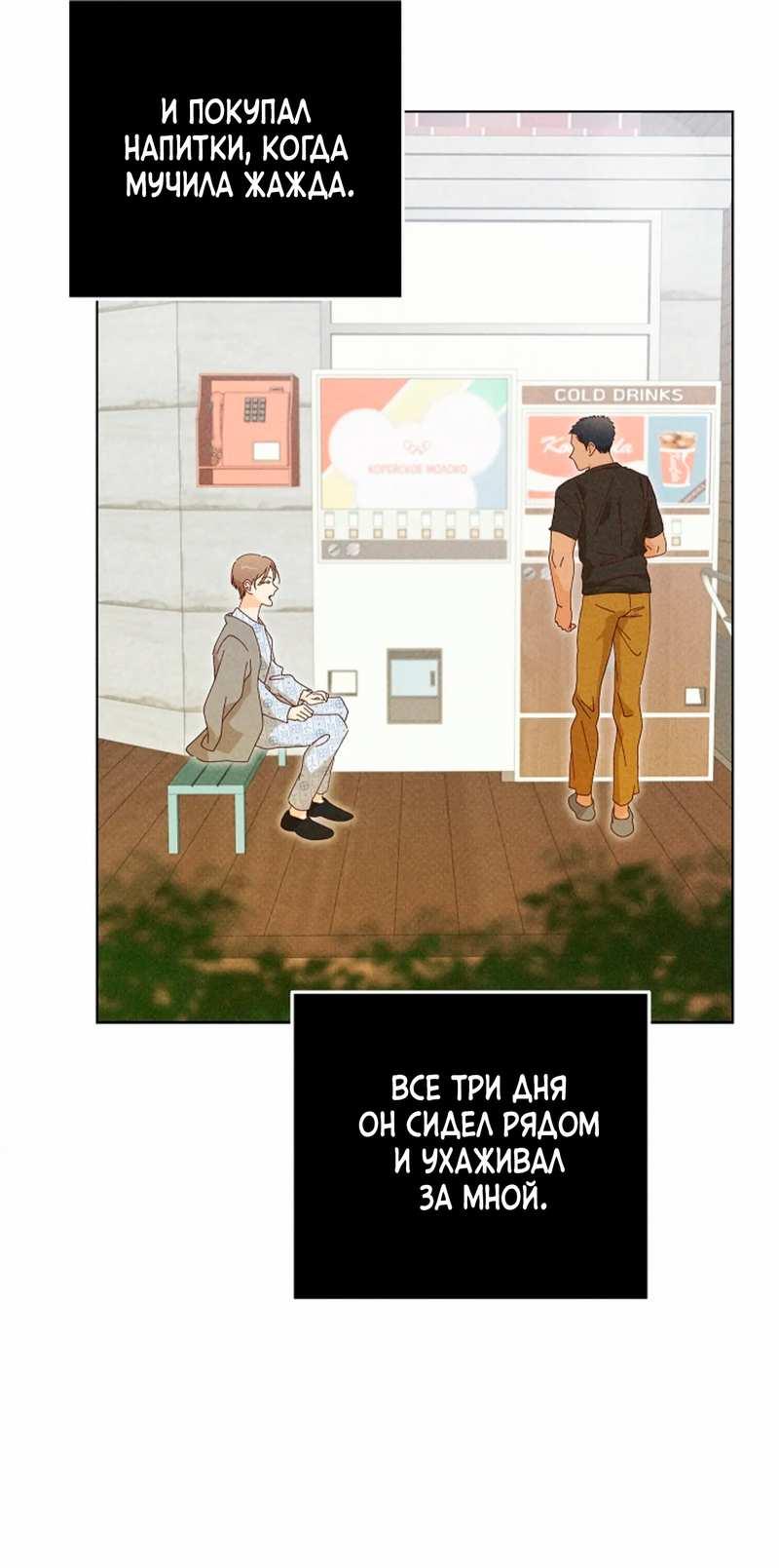 Манга Парень с перечного поля - Глава 26 Страница 32