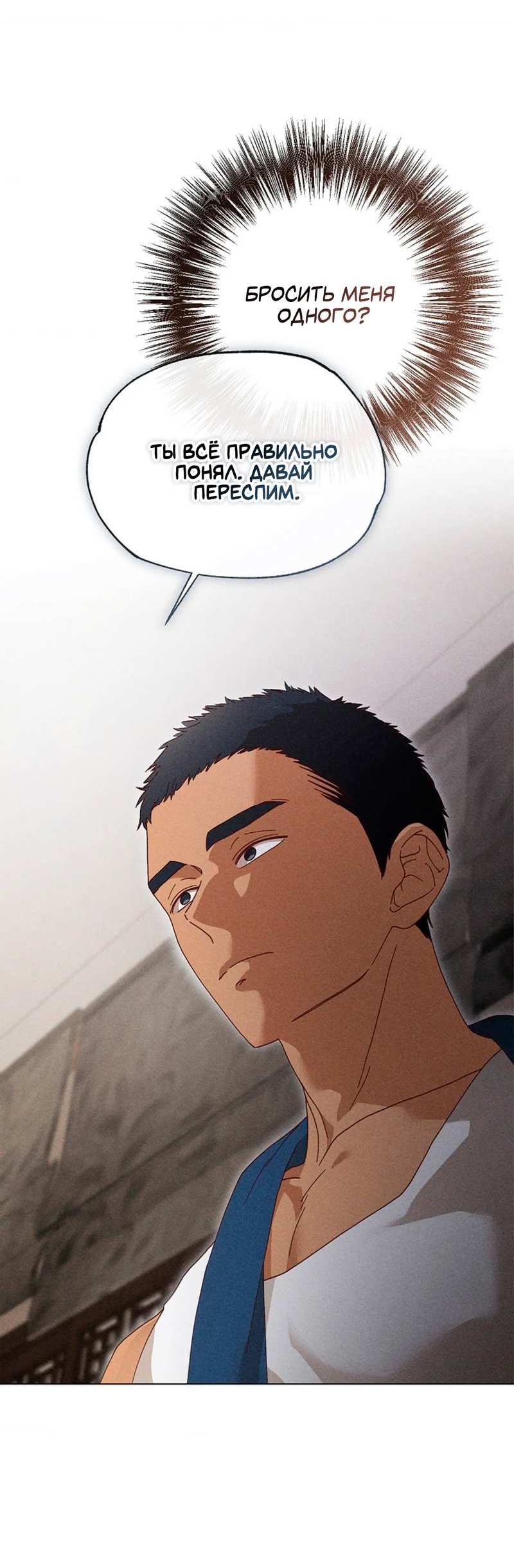 Манга Парень с перечного поля - Глава 25 Страница 25