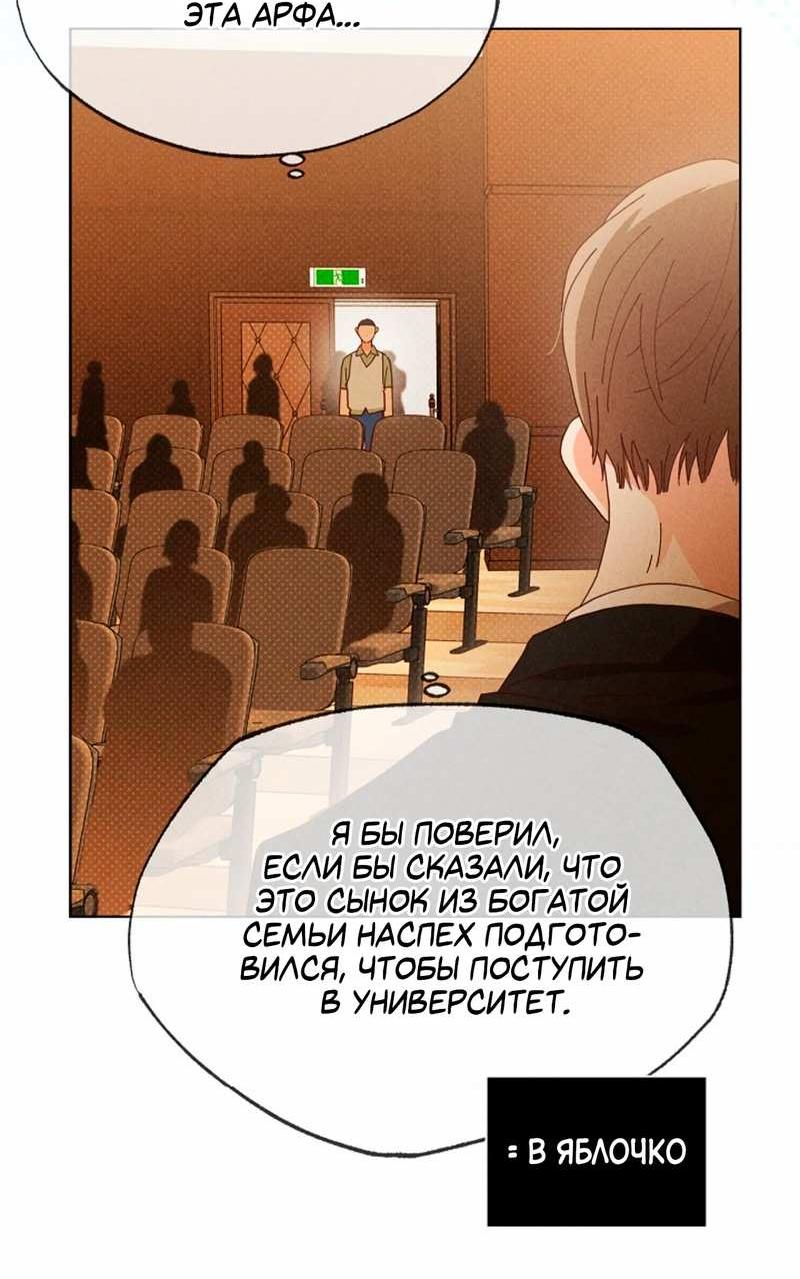 Манга Парень с перечного поля - Глава 27 Страница 7