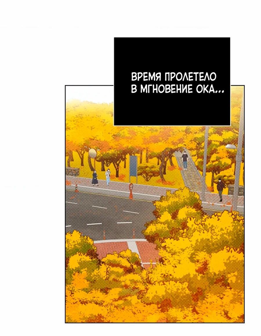 Манга Парень с перечного поля - Глава 29 Страница 13
