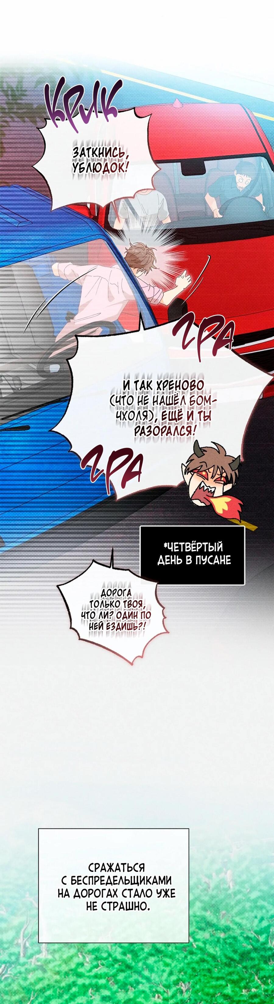 Манга Парень с перечного поля - Глава 29 Страница 45