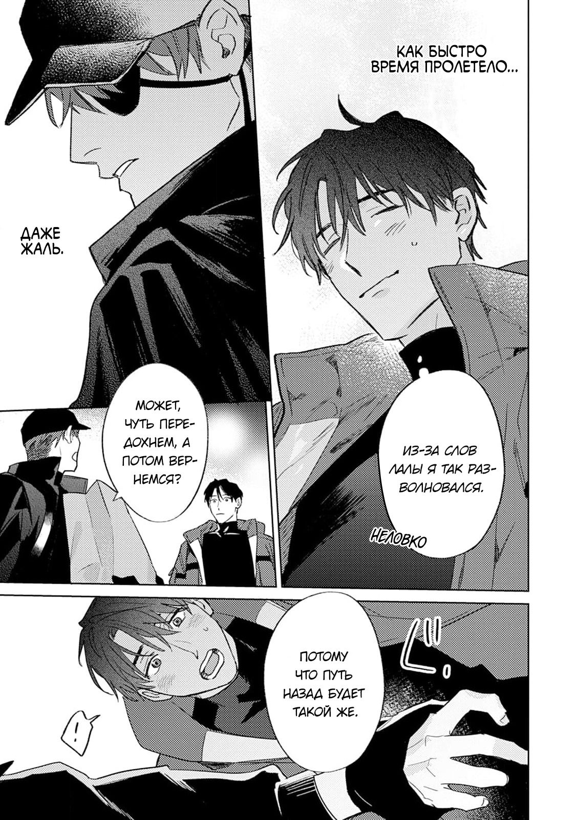 Манга В объятиях ада - Глава 4 Страница 16