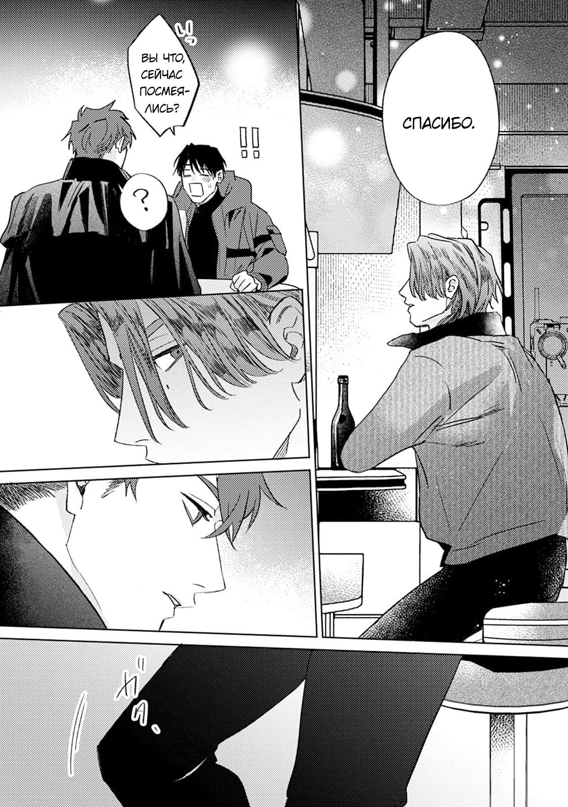 Манга В объятиях ада - Глава 4 Страница 25