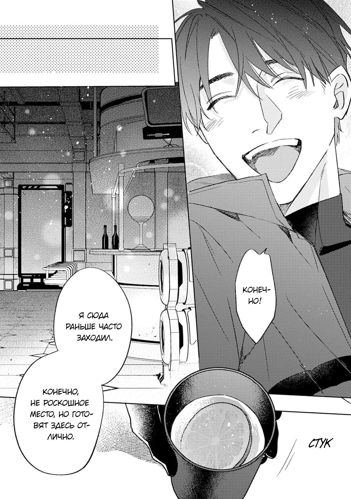 Манга В объятиях ада - Глава 4 Страница 17