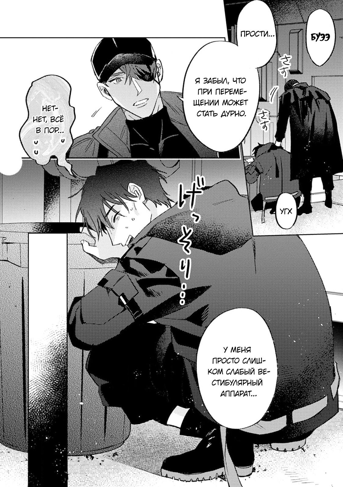 Манга В объятиях ада - Глава 4 Страница 3