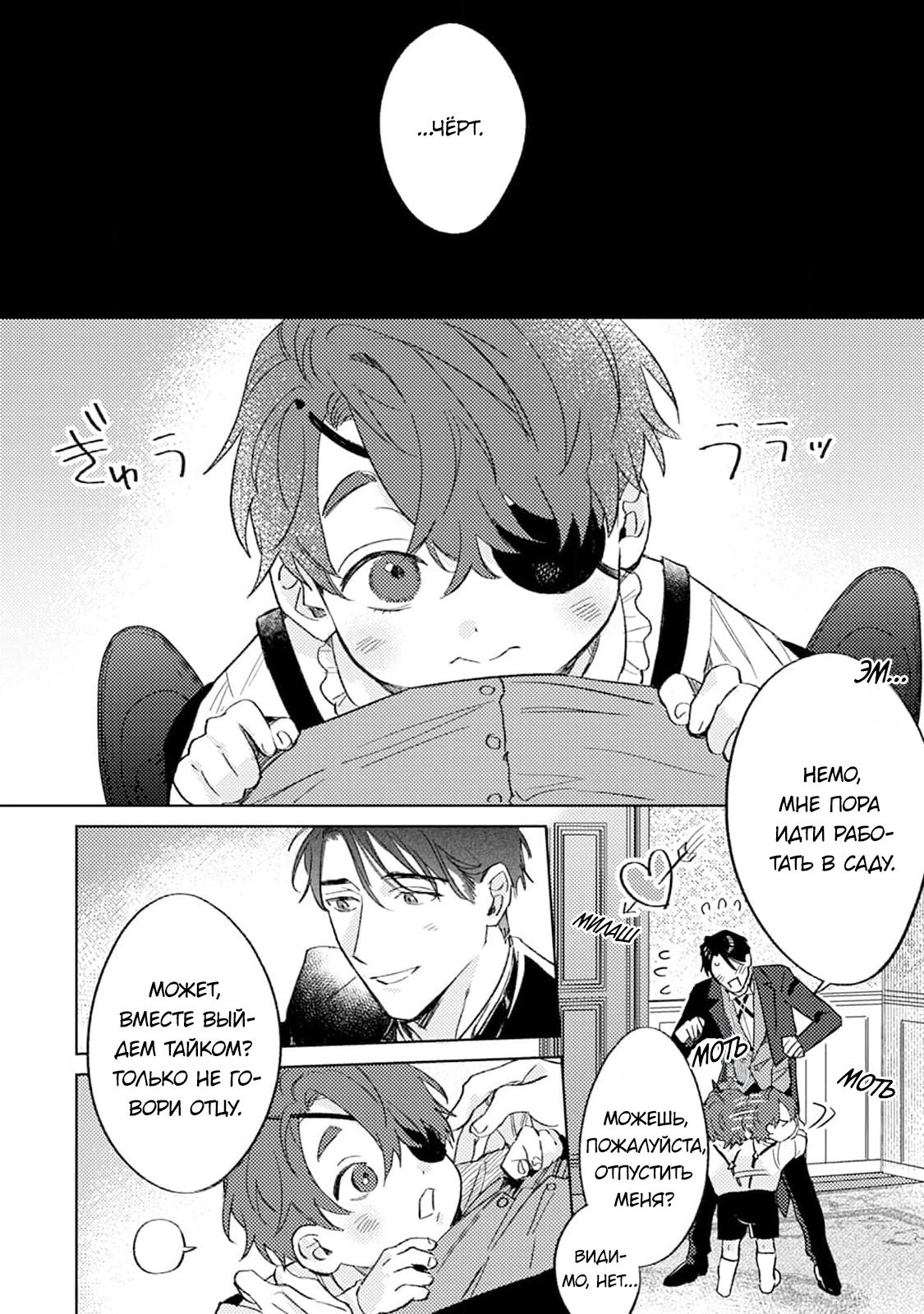 Манга В объятиях ада - Глава 4 Страница 29