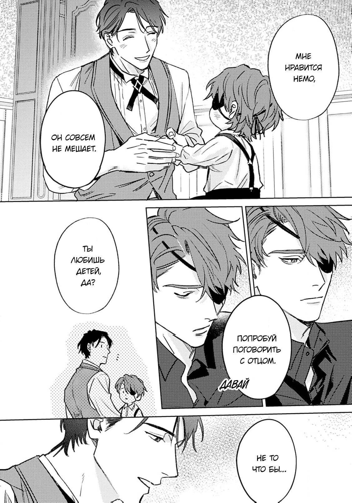 Манга В объятиях ада - Глава 3 Страница 5