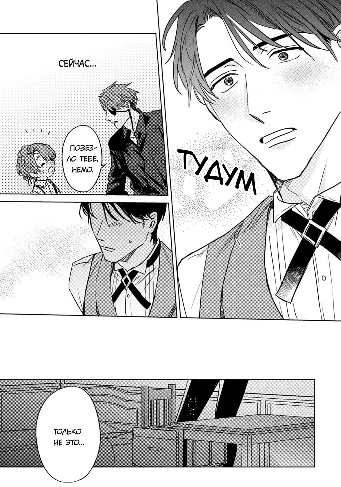 Манга В объятиях ада - Глава 3 Страница 13