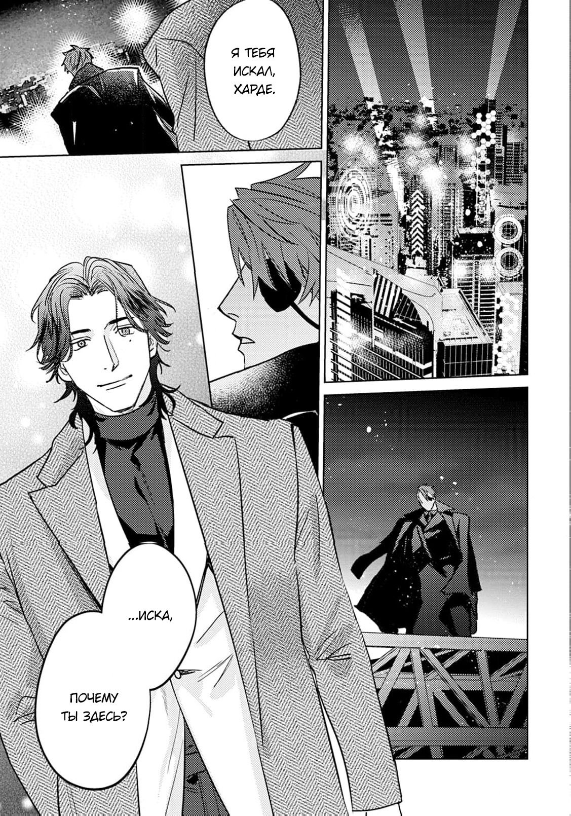 Манга В объятиях ада - Глава 3 Страница 32