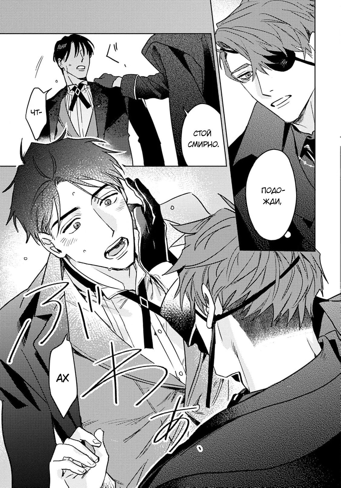 Манга В объятиях ада - Глава 3 Страница 22