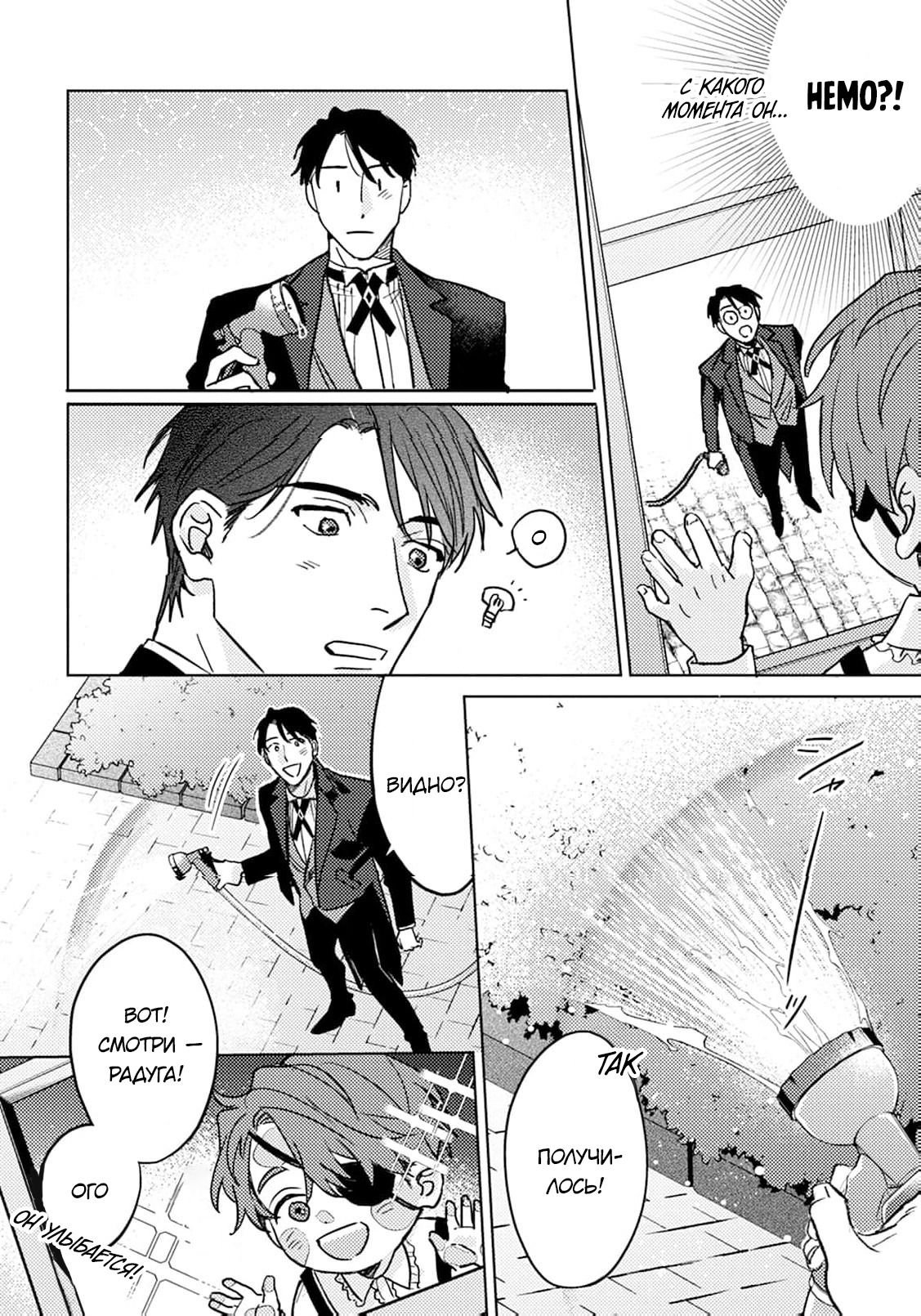 Манга В объятиях ада - Глава 3 Страница 19